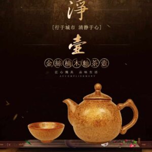 金絲楠木,茶具組,禮品