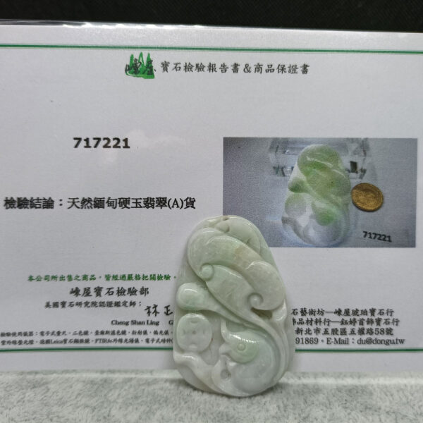 天然緬甸,硬玉翡翠,A貨,附證書