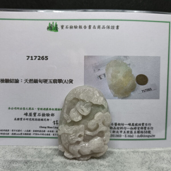 天然緬甸,硬玉翡翠,A貨,附證書