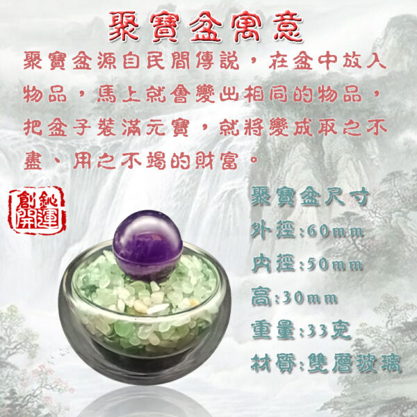 水晶球,聚寶盆,開運商品