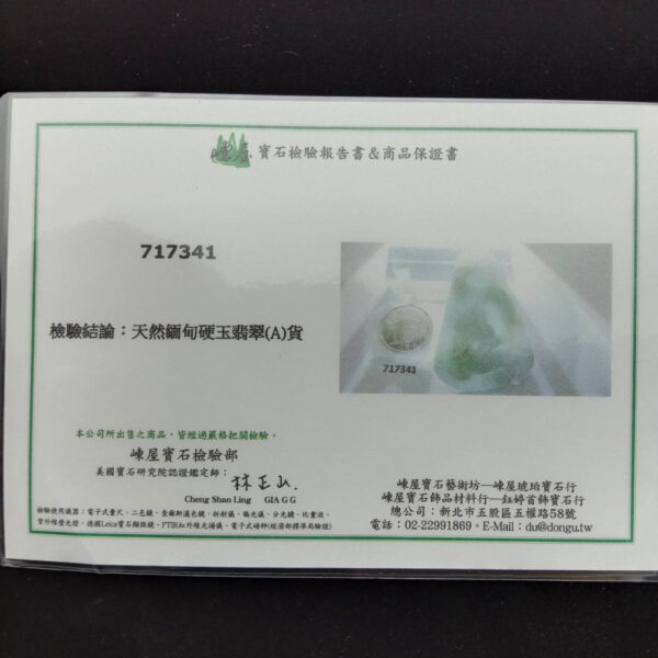 天然緬甸,硬玉翡翠,A貨,附證書