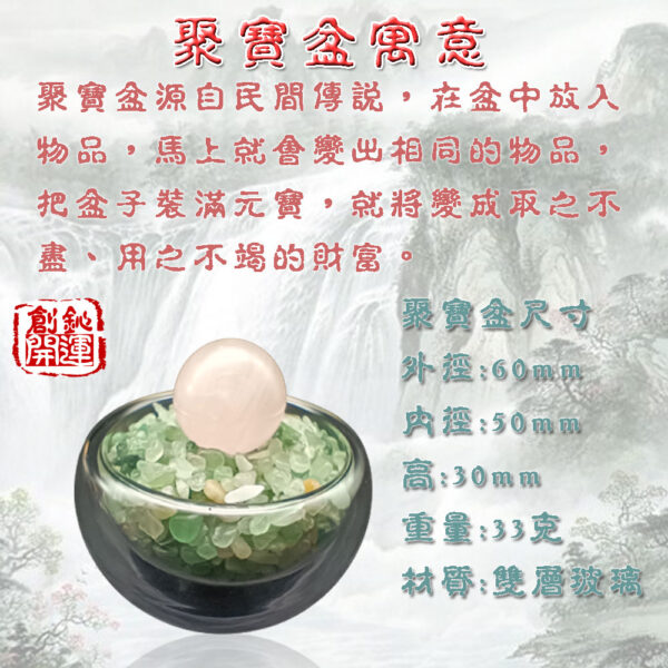 水晶球,聚寶盆,開運商品