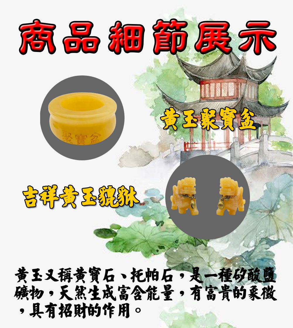 開運聚寶盆,招財聚寶盆,開運商品