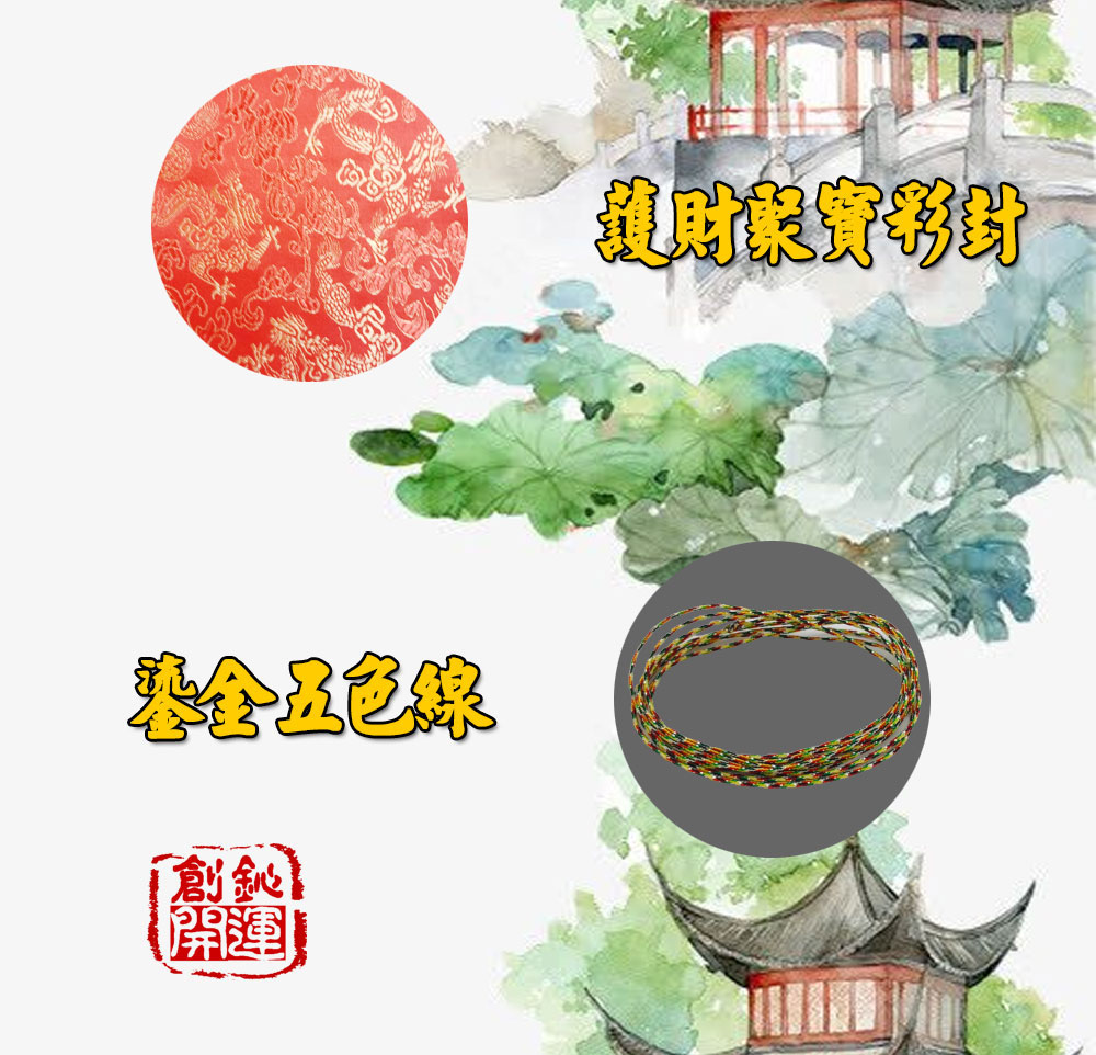 開運聚寶盆,招財聚寶盆,開運商品