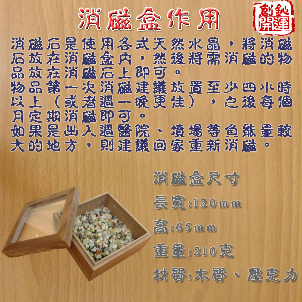 木質消磁盒,首飾盒,珠寶盒